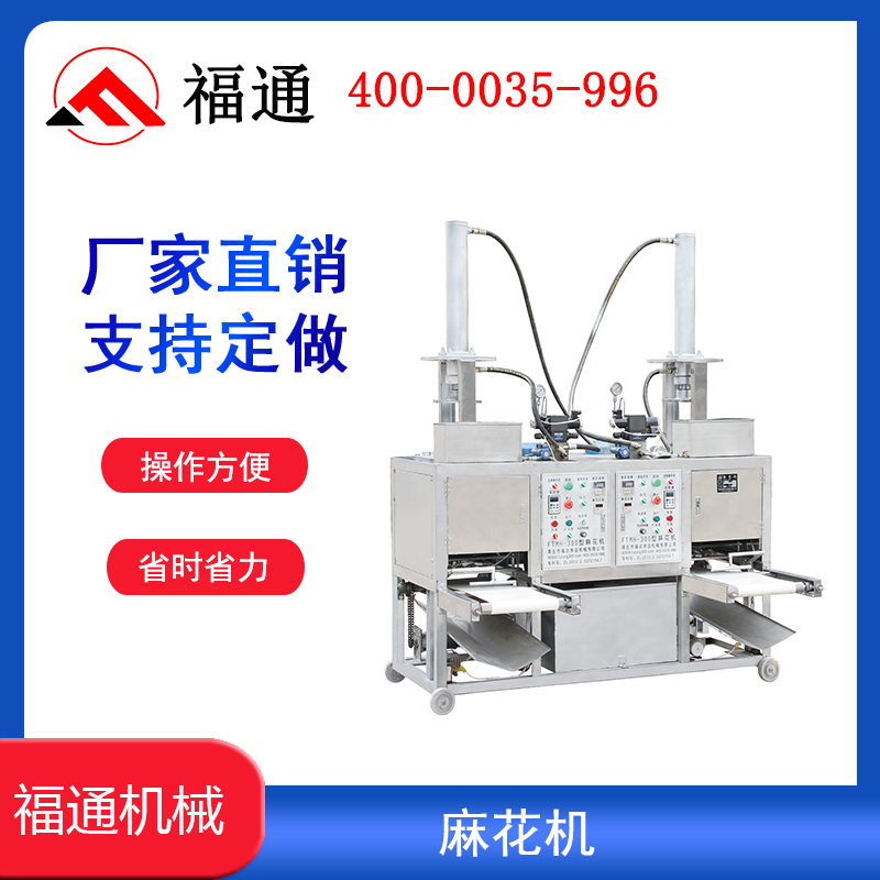 如何使用全自動麻花機？