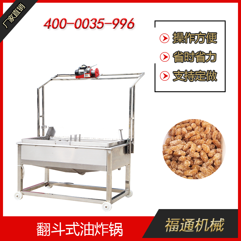如何做好油炸鍋日常的維護(hù)和保養(yǎng)工作