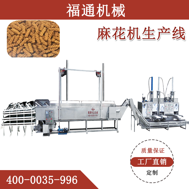 麻花機生產(chǎn)線讓麻花的生產(chǎn)加工更簡便