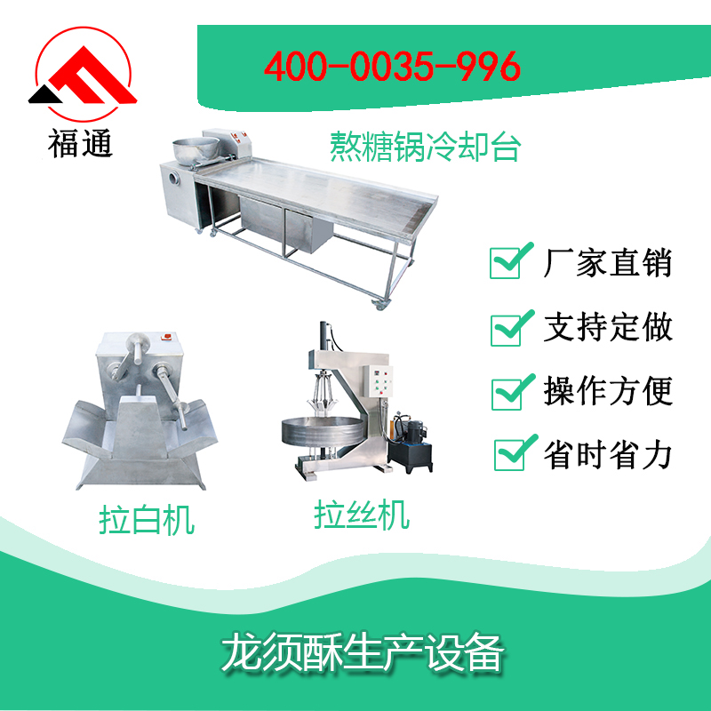 龍須酥機械設備可以替代手工制作嗎？