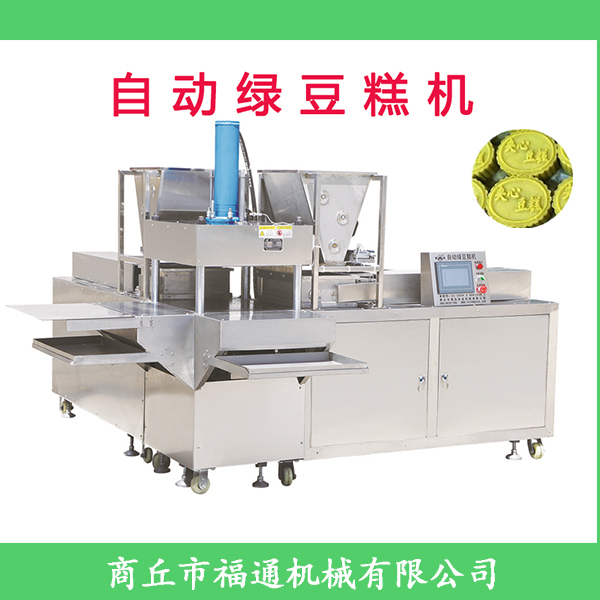 全自動綠豆糕機(jī)的優(yōu)點有哪些？