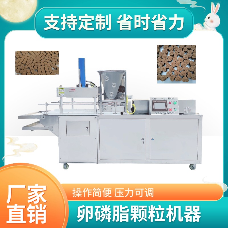 卵磷脂機器