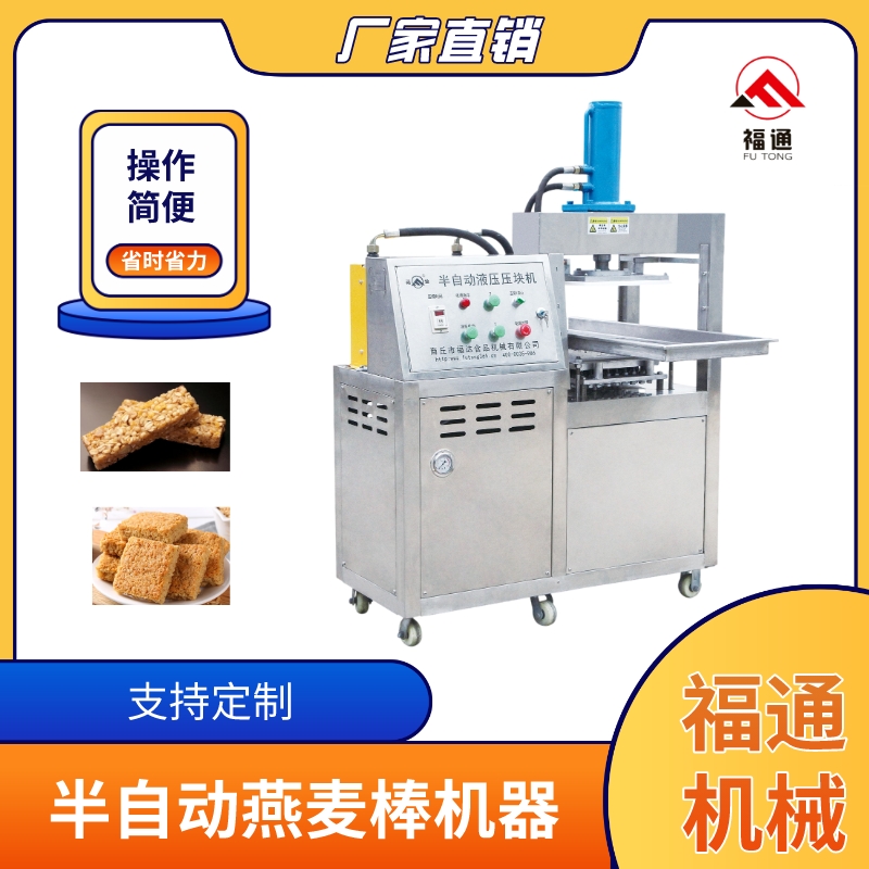 酸奶燕麥塊機